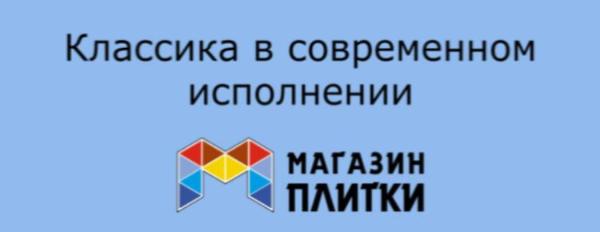 Классика в современном исполнении